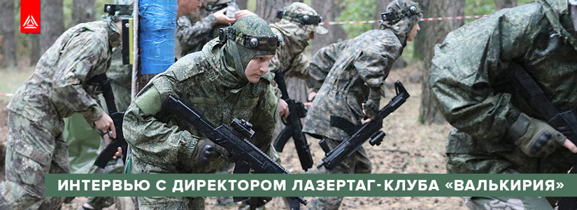 Путь «Валькирии»