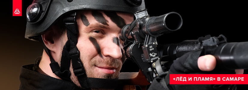 «Лёд и пламя» сойдутся в лазертаг-битве на Волге