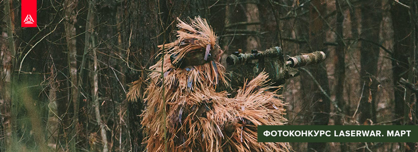 Встречаем весну с новым фотоконкурсом LASERWAR