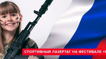 День защиты детей с LASERWAR