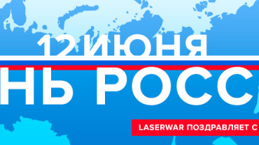 Как похудеть с помощью лазертага