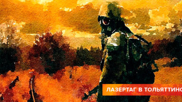 День защиты детей с LASERWAR