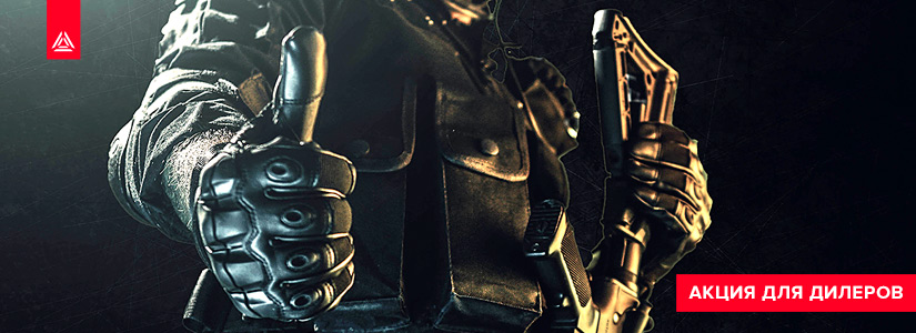 Акция для дилеров LASERWAR