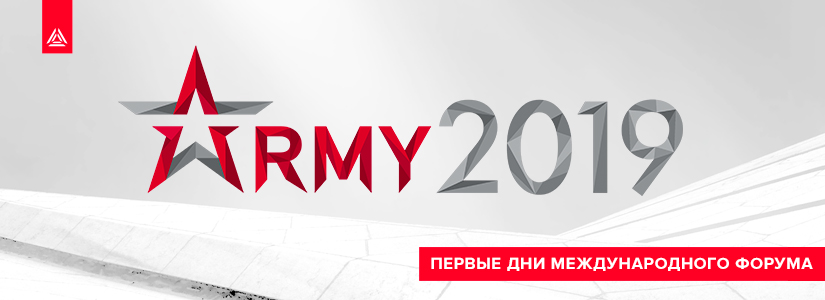 Армия 2019. LASERWAR в центре событий