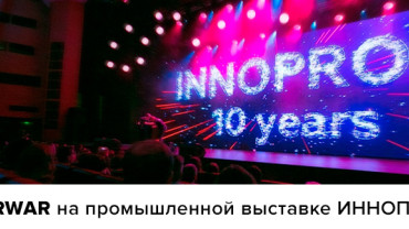 ИННОПРОМ-2019. День второй