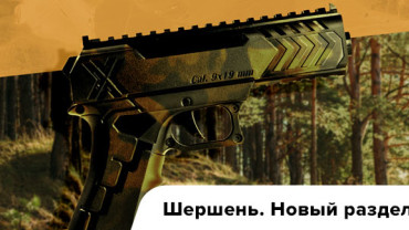 «Цифровой флаг» крупным планом