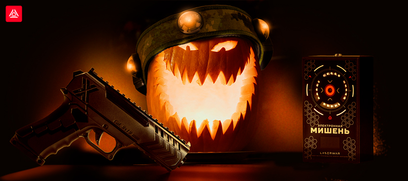 Как провести Хэллоуин в лазертаг-стиле?