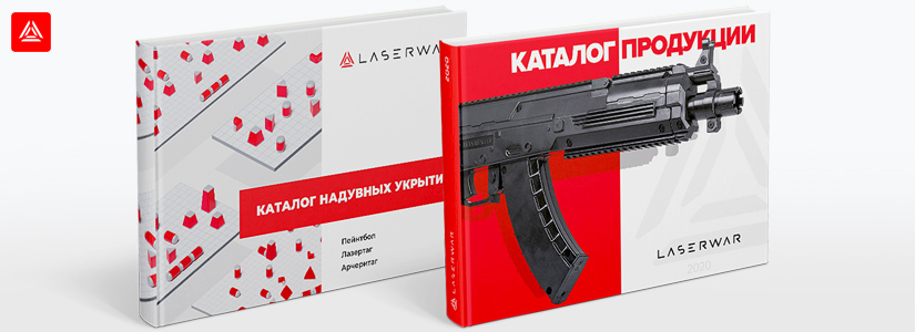 Новый каталог лазертаг-оборудования LASERWAR 2020