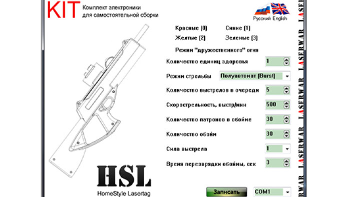 Комплект электроники Homestyle Lasertag (HSL)