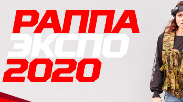«РАППА ЭКСПО – 2021». Встретимся в Москве!