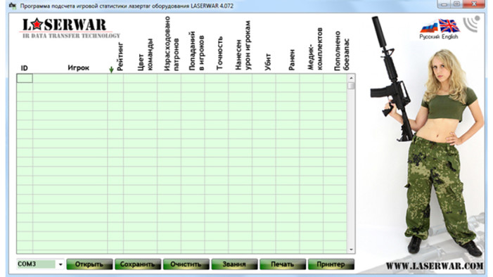 Программа обработки статистики по беспроводному ИК-каналу LASERWAR 4.072