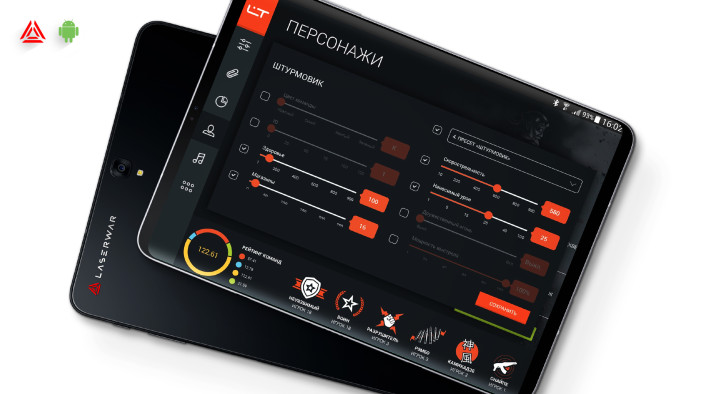 Обновление LASERTAG CONFIGURATOR 9.3.0 для Android