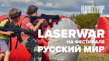 «Грозовые ворота». В Хабаровске пройдёт ночная лазертаг-игра