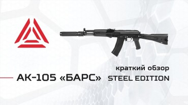 LASERWAR готовится к EAS-2017