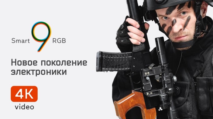 «Девятка» от LASERWAR — поколение будущего