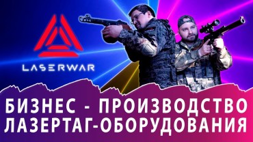 Лазертаг-календарь LASERWAR. Все события в одной афише