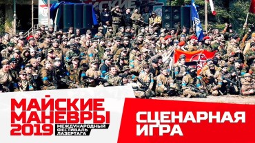 Итоги «Майских манёвров»