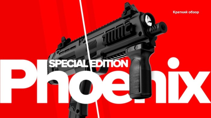 MP9-LT «ФЕНИКС». Видеообзор