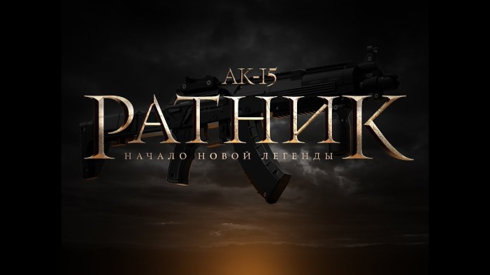 Начало новой легенды от LASERWAR