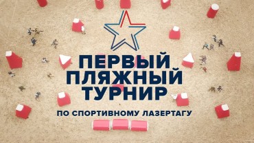 РАППА уже близко