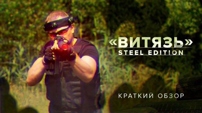 ПП-19-01 «Витязь». Видеообзор