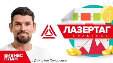 Как раскрутить группу лазертаг-клуба во «ВКонтакте»
