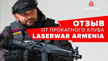 В Армении состоялся лазертаг-турнир для айтишников