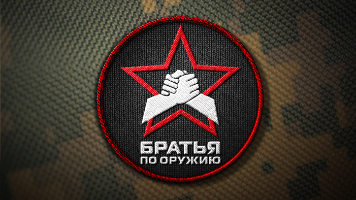 «Братья по оружию». Один день до решающей битвы