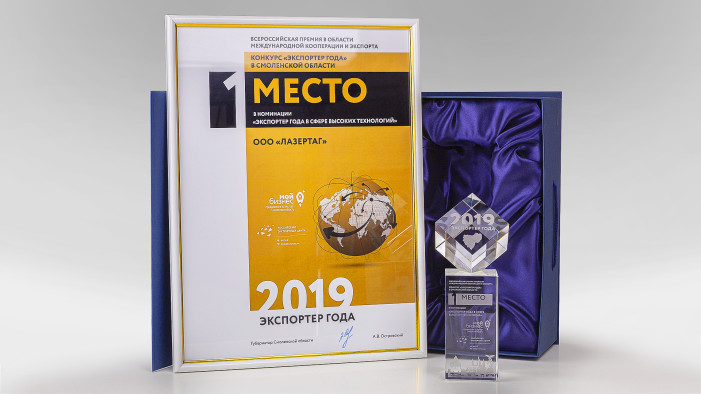 Первое место в конкурсе «Экспортер года»