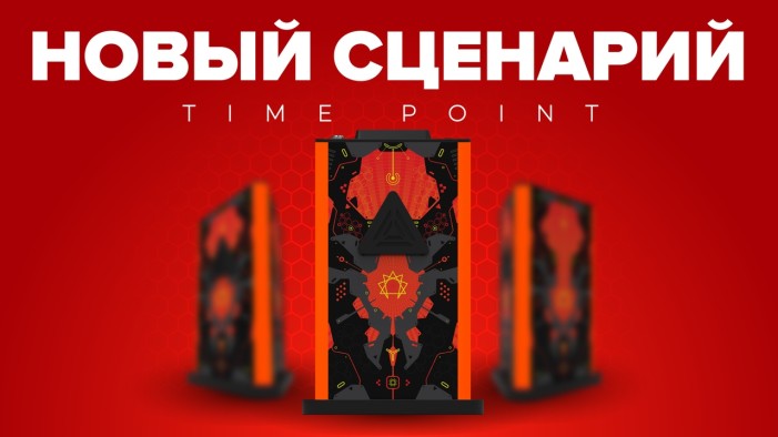 Тайм-пойнт 2.0: Новая прошивка – новый сценарий