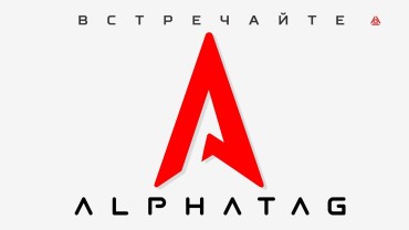 Дарим коллиматорные прицелы при покупке оборудования «Альфатаг»