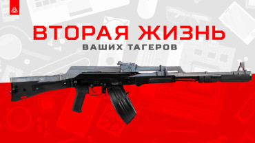 Обновление LASERWAR UI. Багам бой!