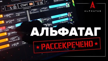 «Альфатаг» уже в продаже. Премьера 11 поколения LASERWAR