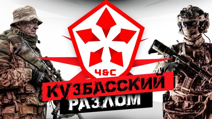 Кто покорит «Кузбасский Разлом»?