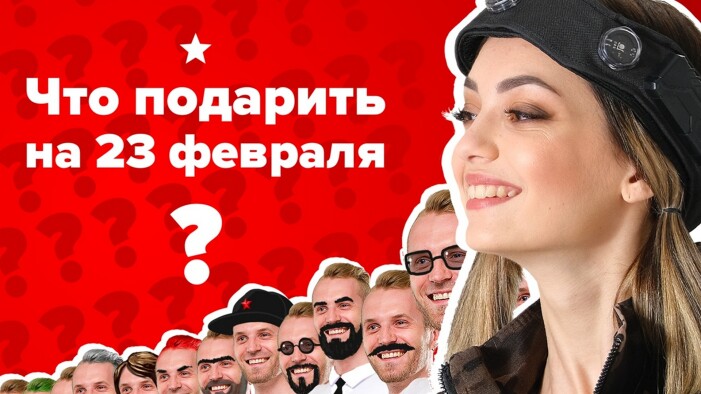 Топ лучших лазертаг-подарков на 23 февраля