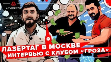 «Это должно быть для души». Интервью с лазертаг-клубом BARBUDOS