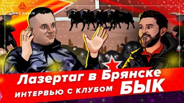 Итоги конкурса видеороликов от LASERWAR