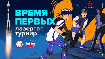 Обновление LASERWAR UI v. 1.129. Статистика сессий