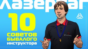 BATTLEMAXX стал авторизованным сервисным центром LASERWAR