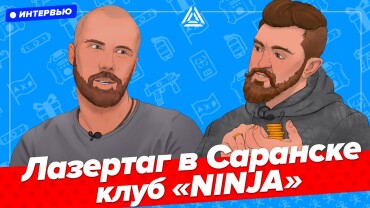 Конференция лазертаг-клубов. Успейте подать заявку!