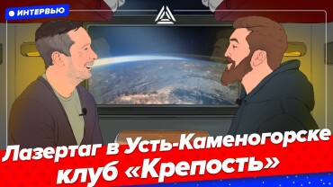 Окружной этап соревнований по лазертагу в ЦФО