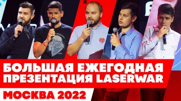 «Мы создаём экосистему детского счастья». Интервью с лазертаг-клубом «5 уровень»