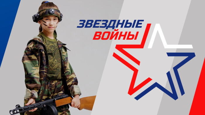 В Пермском крае устроят космический лазертаг-турнир