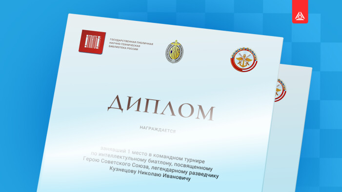 Лазертаг-тир на интеллектуальном биатлоне