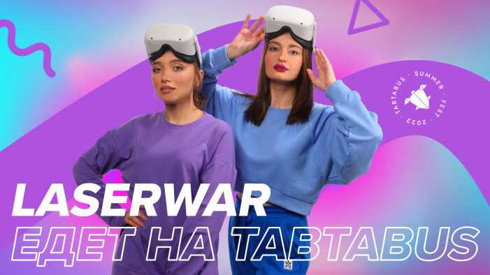 LASERWAR отправляется на летний фестиваль IT и бизнеса – Tabtabus