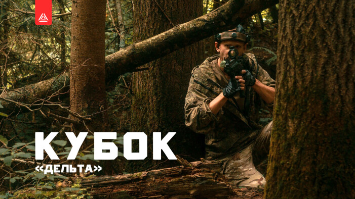 В Могилёве лазертаг-бойцы сразятся за кубок «Дельта»