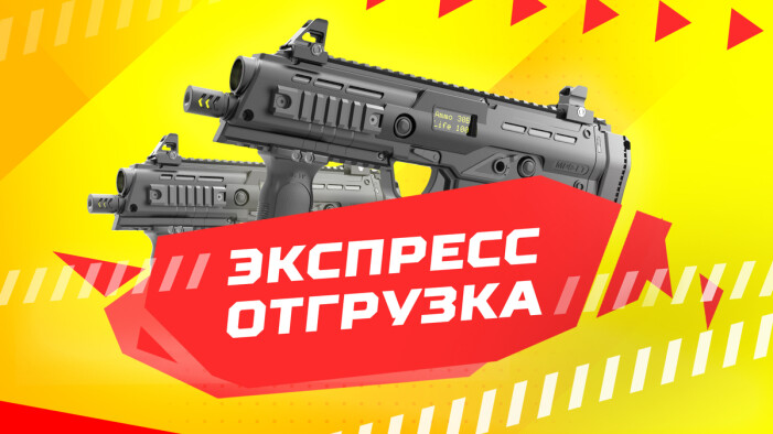 Акция на экспресс-отгрузку «Фениксов»