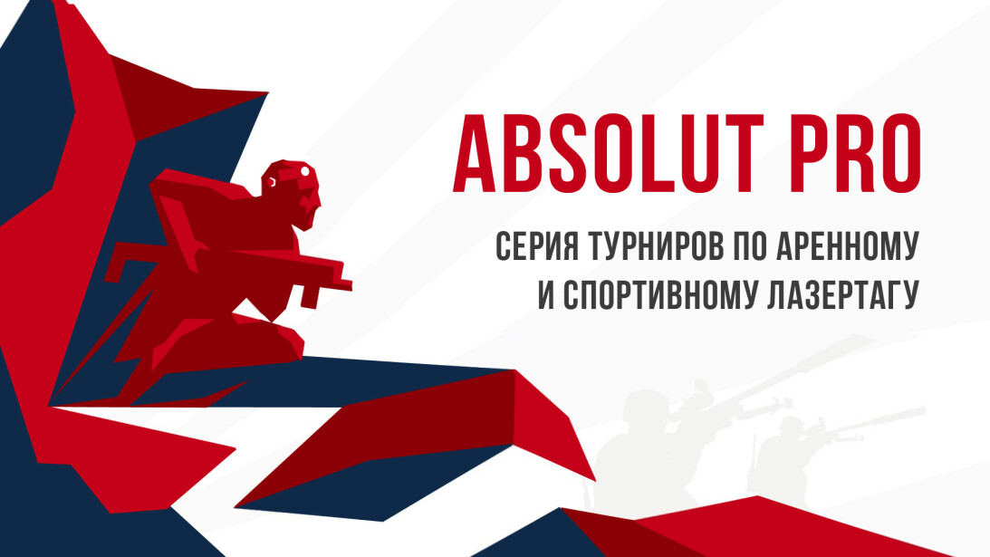 В Тольятти запускают новый сезон Absolut PRO