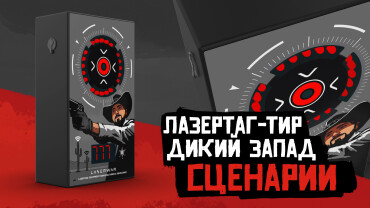 Обновление софта «Дикий Запад»