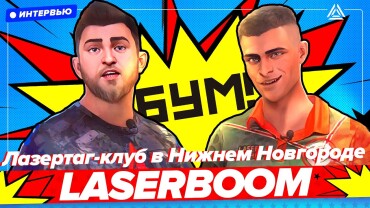 «В лазертаг вкладываешься всей душой». Интервью с клубом «Воин»